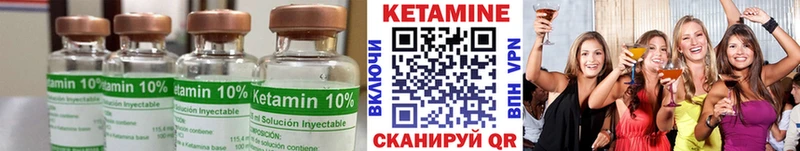 Кетамин VHQ  купить наркотики цена  Гагарин 