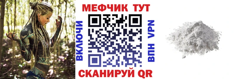 Меф мяу мяу  где можно купить   Гагарин 